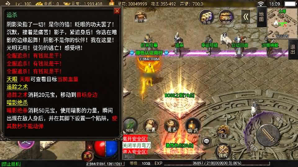 【怒火传奇1.80-魔神归来[白猪3.1]】1月7日收集整理Win一键服务端-战神引擎传奇手游-带详细搭建教程-通用视频教程-GM授权管理后台-安卓苹果双端-青橙资源网-手游源码,端游源码,游戏源码免费下载