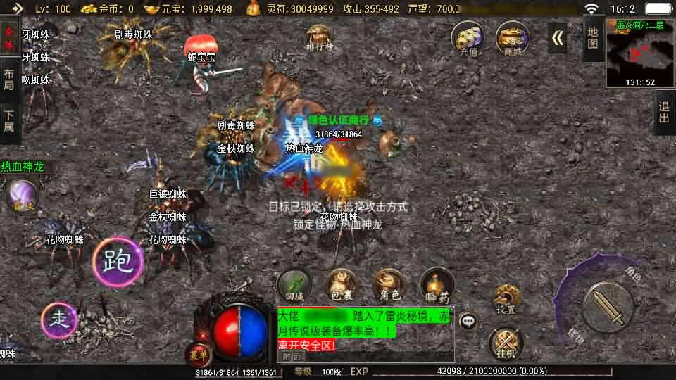 【怒火传奇1.80-魔神归来[白猪3.1]】1月7日收集整理Win一键服务端-战神引擎传奇手游-带详细搭建教程-通用视频教程-GM授权管理后台-安卓苹果双端-青橙资源网-手游源码,端游源码,游戏源码免费下载