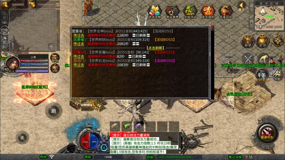 【大秦暴风合击三职业1.80版】1月8日收集整理Win2012服务端-XO三端引擎传奇手游-带详细架设教程-PC安卓苹果端-青橙资源网-手游源码,端游源码,游戏源码免费下载