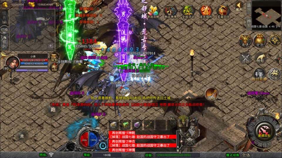 【大秦暴风合击三职业1.80版】1月8日收集整理Win2012服务端-XO三端引擎传奇手游-带详细架设教程-PC安卓苹果端-青橙资源网-手游源码,端游源码,游戏源码免费下载