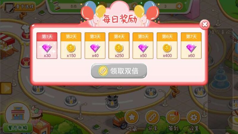 【梦幻厨房-H5】1月9日收集打包WIN一键服务端+Linux手工端-三网烹饪休闲H5游戏-带详细搭建教程-上传网站即玩-赠送源码-青橙资源网-手游源码,端游源码,游戏源码免费下载