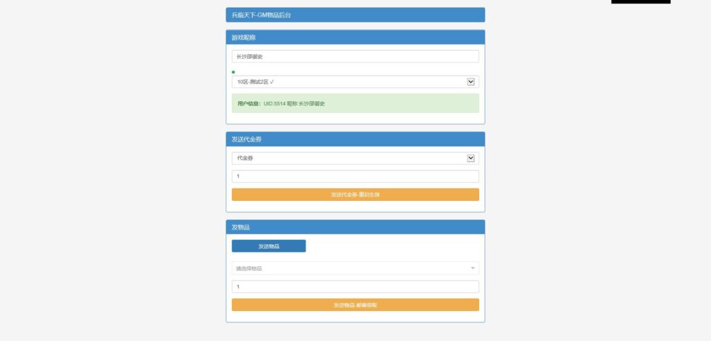 【三国·兵临天下合服内购AI假人版】1月9日收集整理WIN系一键服务端-三网策略H5游戏-带详细架设教程-GM后台-简易安卓端-青橙资源网-手游源码,端游源码,游戏源码免费下载