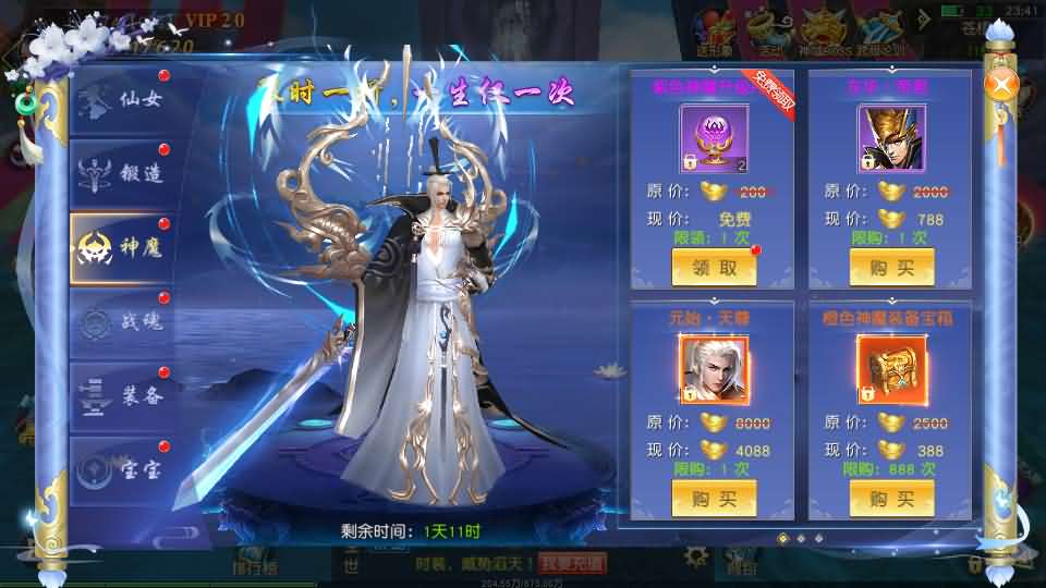 【纪元仙途平台币内购跨服版】1月10日收集整理Win2012服务端-唯美仙梦奇缘仙侠手游-带详细搭建教程-视频教程-GM授权管理后台-商城后台-安卓客户端-青橙资源网-手游源码,端游源码,游戏源码免费下载