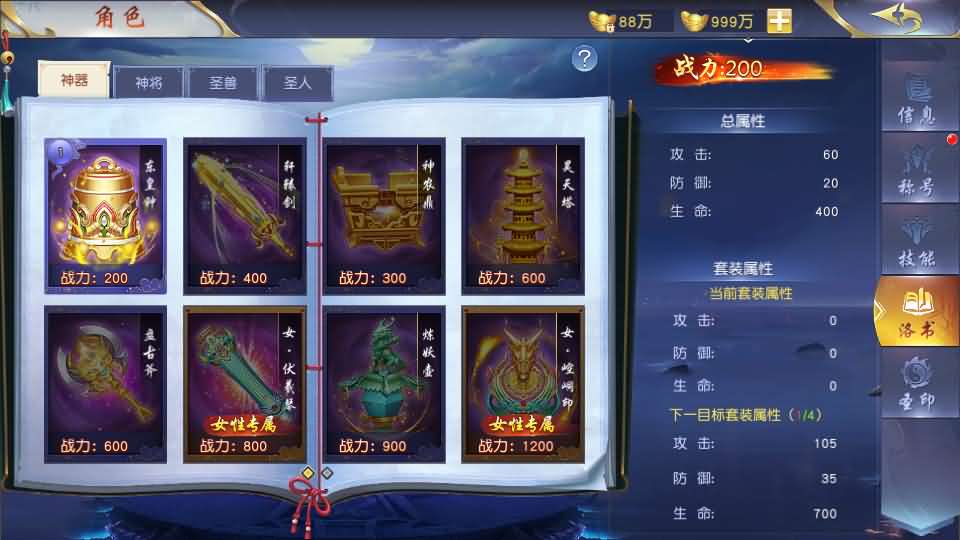 【纪元仙途平台币内购跨服版】1月10日收集整理Win2012服务端-唯美仙梦奇缘仙侠手游-带详细搭建教程-视频教程-GM授权管理后台-商城后台-安卓客户端-青橙资源网-手游源码,端游源码,游戏源码免费下载