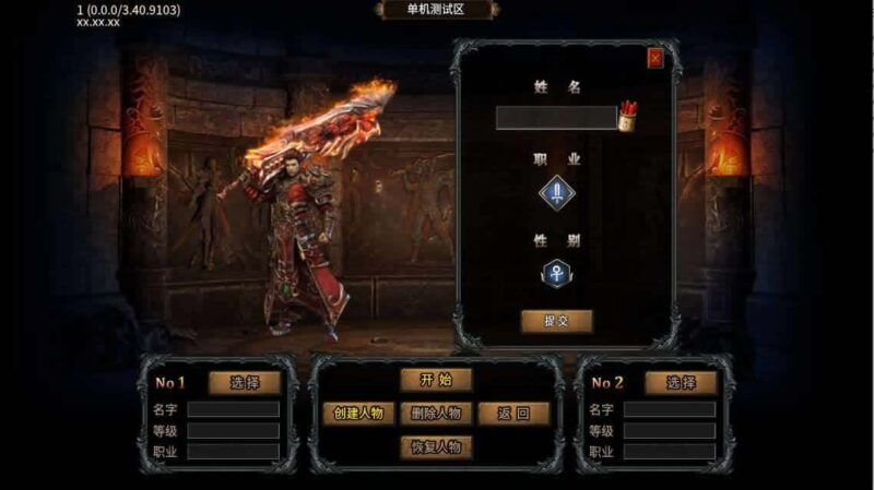 【996传奇之异火沉默十三大陆版】1月12收集打包WIN系解压即玩单机端-996引擎传奇端游-带GM后台-PC客户端-青橙资源网-手游源码,端游源码,游戏源码免费下载