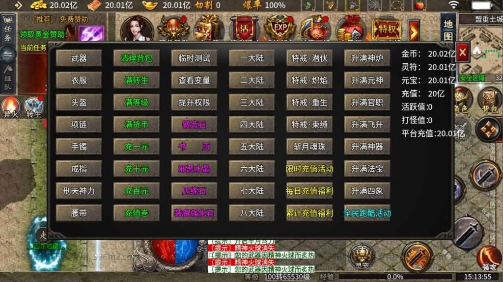 【996传奇之异火沉默十三大陆版】1月12收集打包WIN系解压即玩单机端-996引擎传奇端游-带GM后台-PC客户端-青橙资源网-手游源码,端游源码,游戏源码免费下载