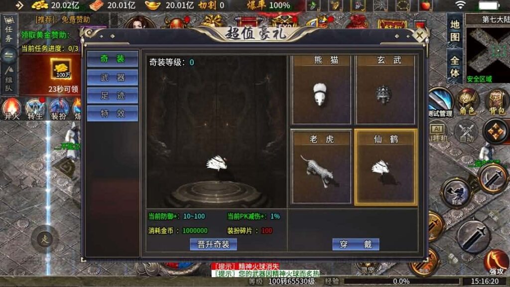 【996传奇之异火沉默十三大陆版】1月12收集打包WIN系解压即玩单机端-996引擎传奇端游-带GM后台-PC客户端-青橙资源网-手游源码,端游源码,游戏源码免费下载