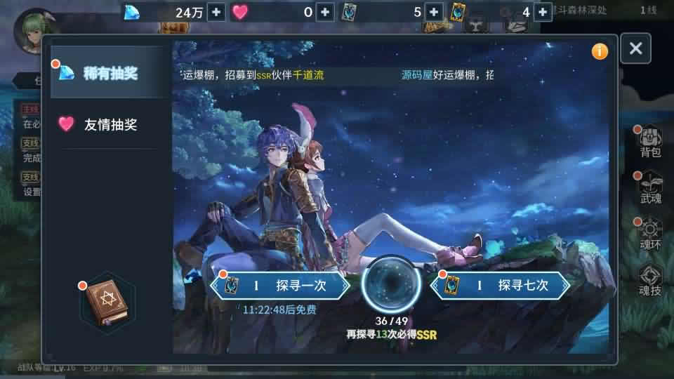 【鬥羅大陸-鬥神再臨3D内购版】1月13收集打包Win2012一键服务端-卡牌搏击回合手游-带详细搭建教程-视频教程-安卓客户端-GM后台-青橙资源网-手游源码,端游源码,游戏源码免费下载