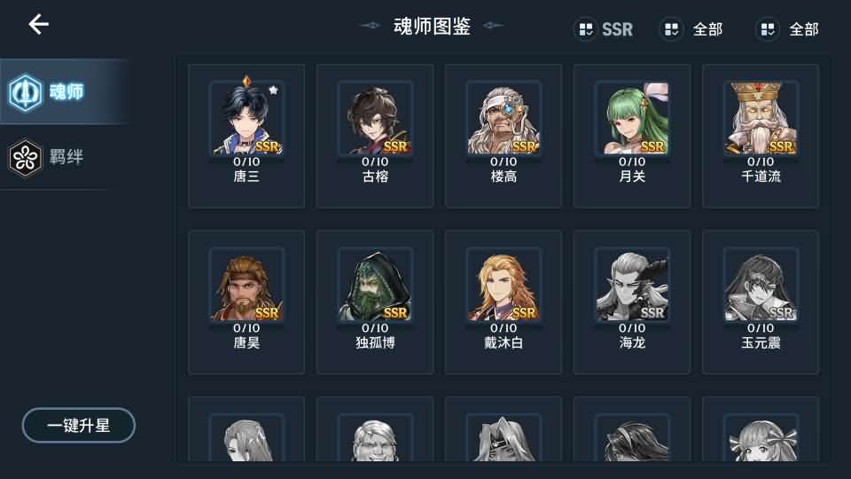 【鬥羅大陸-鬥神再臨3D内购版】1月13收集打包Win2012一键服务端-卡牌搏击回合手游-带详细搭建教程-视频教程-安卓客户端-GM后台-青橙资源网-手游源码,端游源码,游戏源码免费下载