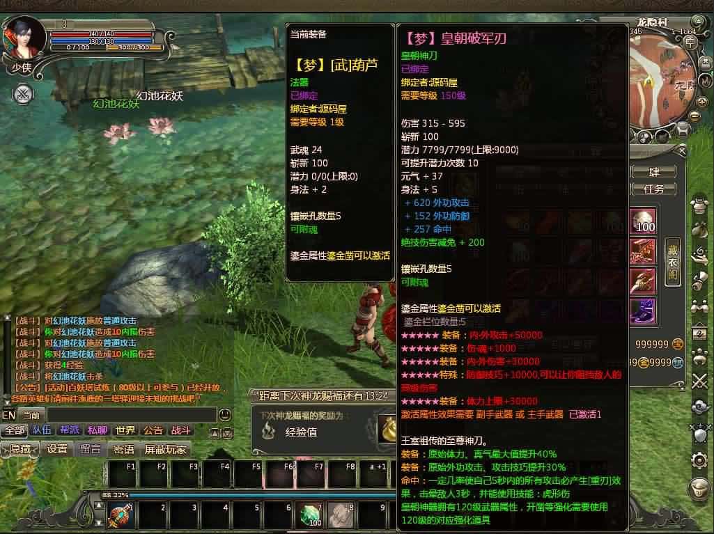【龙OL-梦龙元神版】1月13日收集整理Win2012一键服务端-3D魔幻神话端游-带详细搭建教程-视频教程-WEB注册-GM工具命令-PC客户端-青橙资源网-手游源码,端游源码,游戏源码免费下载