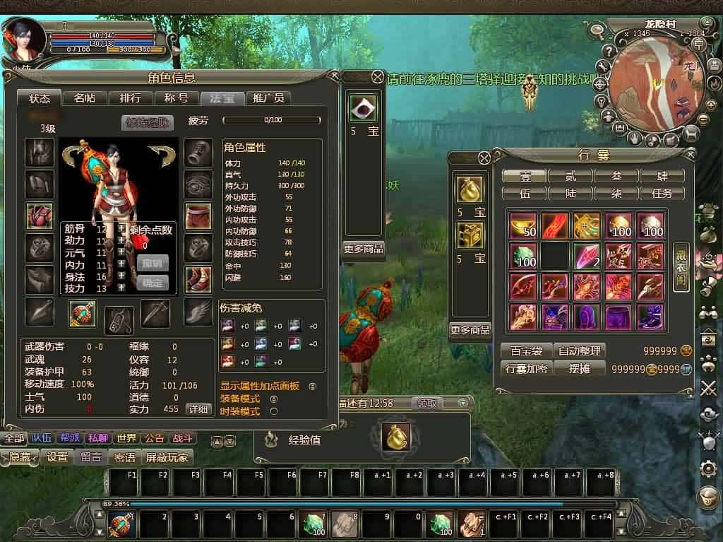 【龙OL-梦龙元神版】1月13日收集整理Win2012一键服务端-3D魔幻神话端游-带详细搭建教程-视频教程-WEB注册-GM工具命令-PC客户端-青橙资源网-手游源码,端游源码,游戏源码免费下载