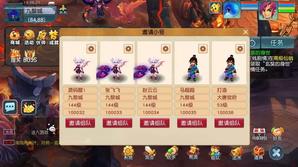 【GGE2-精锐互通西游九黎城】1月14日收集打包Win2012一键服务端-带详细搭建教程-通用视频教程-GM管理教程-全套源码-安卓PC双端-青橙资源网-手游源码,端游源码,游戏源码免费下载