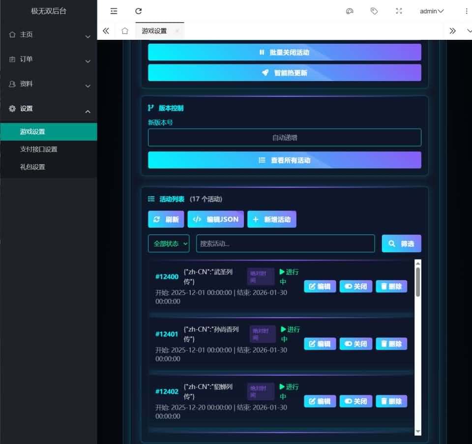 【极无双2觉醒之卧龙列传】1月15日收集打包Linux手工服务端-3D动作ARPG手游-带详细搭建教程-视频教程-CDK授权后台-热更APK-安卓苹果双端-青橙资源网-手游源码,端游源码,游戏源码免费下载
