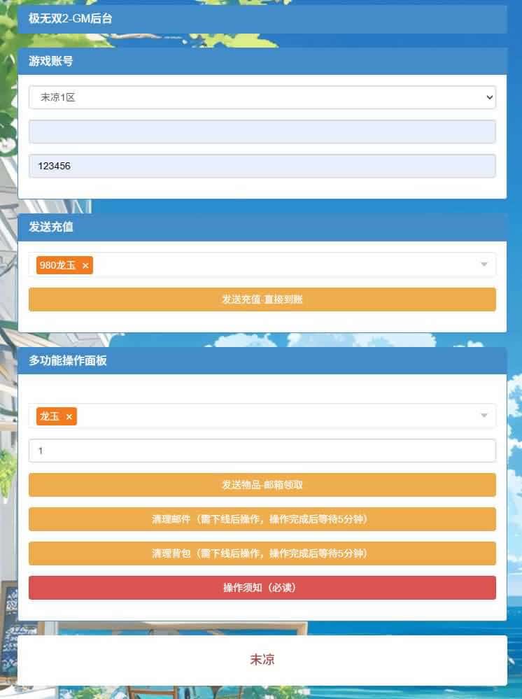 【极无双2觉醒之卧龙列传】1月15日收集打包Linux手工服务端-3D动作ARPG手游-带详细搭建教程-视频教程-CDK授权后台-热更APK-安卓苹果双端-青橙资源网-手游源码,端游源码,游戏源码免费下载