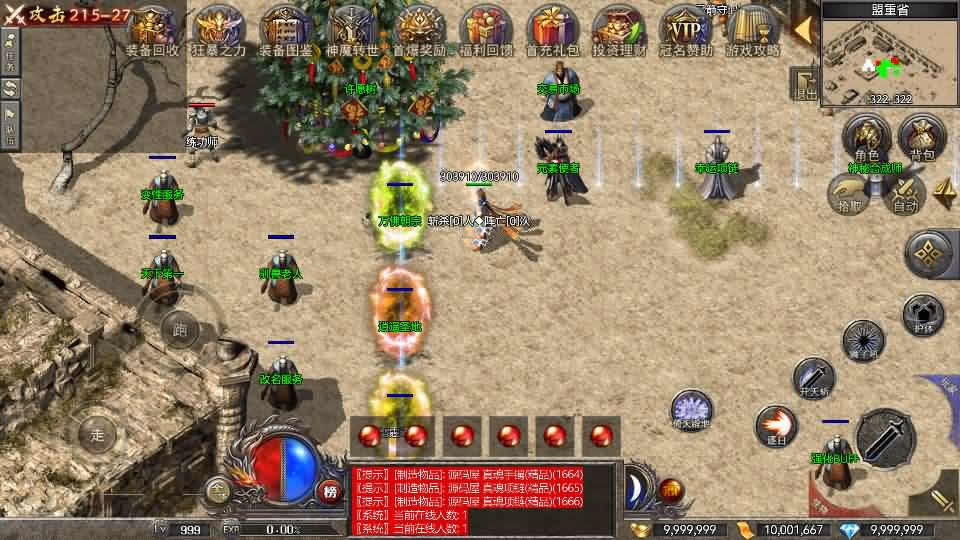 【RED-180复古战神三职业版】1月16收集整理Win一键服务端-RED三端互通传奇手游-带详细搭建教程-视频教程-安卓苹果PC端-青橙资源网-手游源码,端游源码,游戏源码免费下载