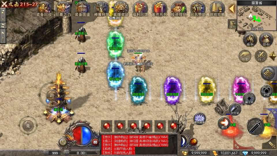 【RED-180复古战神三职业版】1月16收集整理Win一键服务端-RED三端互通传奇手游-带详细搭建教程-视频教程-安卓苹果PC端-青橙资源网-手游源码,端游源码,游戏源码免费下载