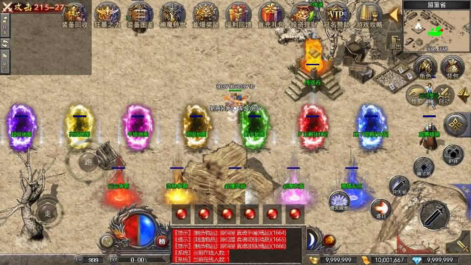 【RED-180复古战神三职业版】1月16收集整理Win一键服务端-RED三端互通传奇手游-带详细搭建教程-视频教程-安卓苹果PC端-青橙资源网-手游源码,端游源码,游戏源码免费下载