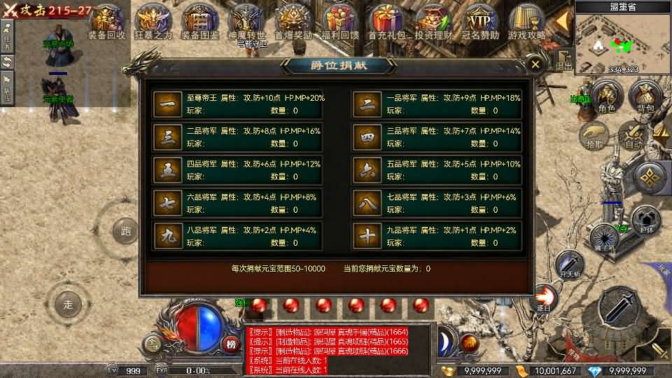 【RED-180复古战神三职业版】1月16收集整理Win一键服务端-RED三端互通传奇手游-带详细搭建教程-视频教程-安卓苹果PC端-青橙资源网-手游源码,端游源码,游戏源码免费下载
