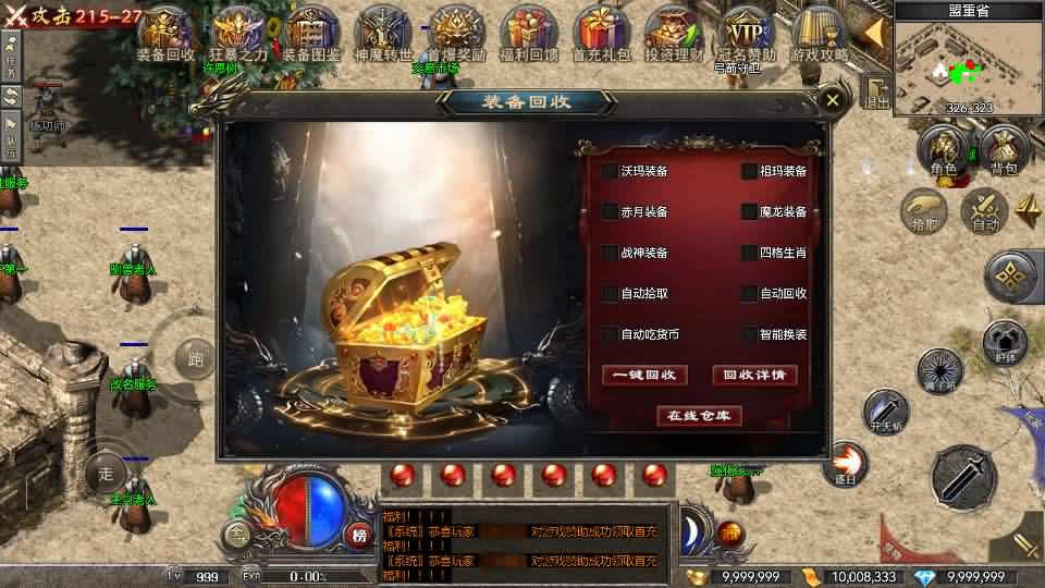【RED-180复古战神三职业版】1月16收集整理Win一键服务端-RED三端互通传奇手游-带详细搭建教程-视频教程-安卓苹果PC端-青橙资源网-手游源码,端游源码,游戏源码免费下载