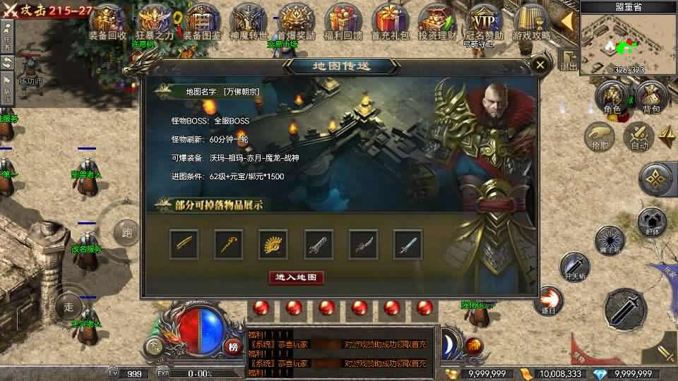 【RED-180复古战神三职业版】1月16收集整理Win一键服务端-RED三端互通传奇手游-带详细搭建教程-视频教程-安卓苹果PC端-青橙资源网-手游源码,端游源码,游戏源码免费下载