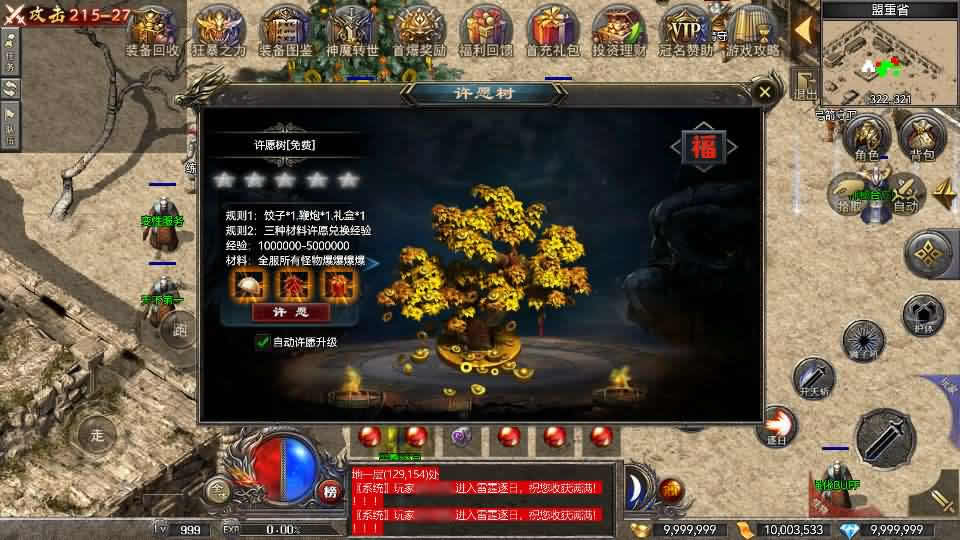【RED-180复古战神三职业版】1月16收集整理Win一键服务端-RED三端互通传奇手游-带详细搭建教程-视频教程-安卓苹果PC端-青橙资源网-手游源码,端游源码,游戏源码免费下载
