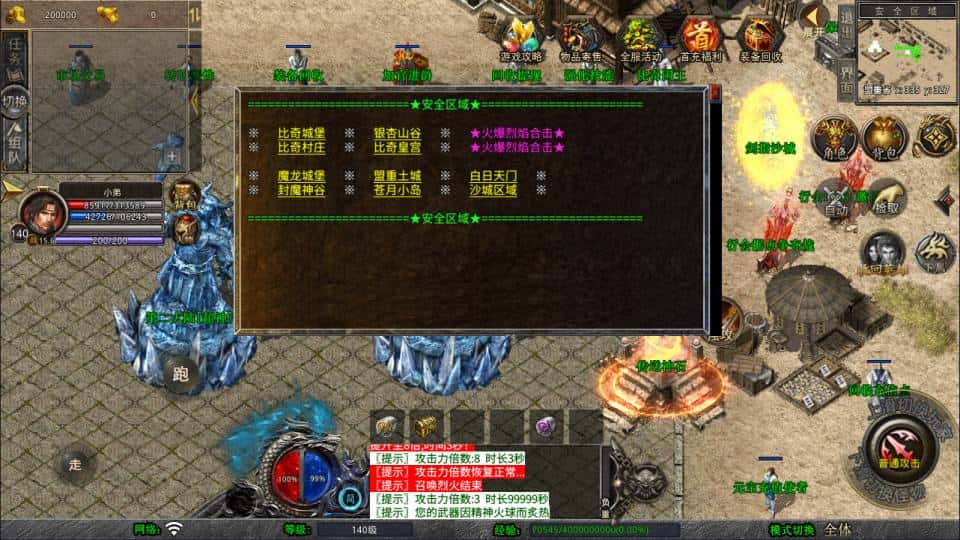 【XO-烈焰合击1.80版第三季】1月16日收集打包Win系一键服务端-XO三端引擎传奇手游-带详细搭建教程-通用视频教程-安卓苹果PC端-青橙资源网-手游源码,端游源码,游戏源码免费下载