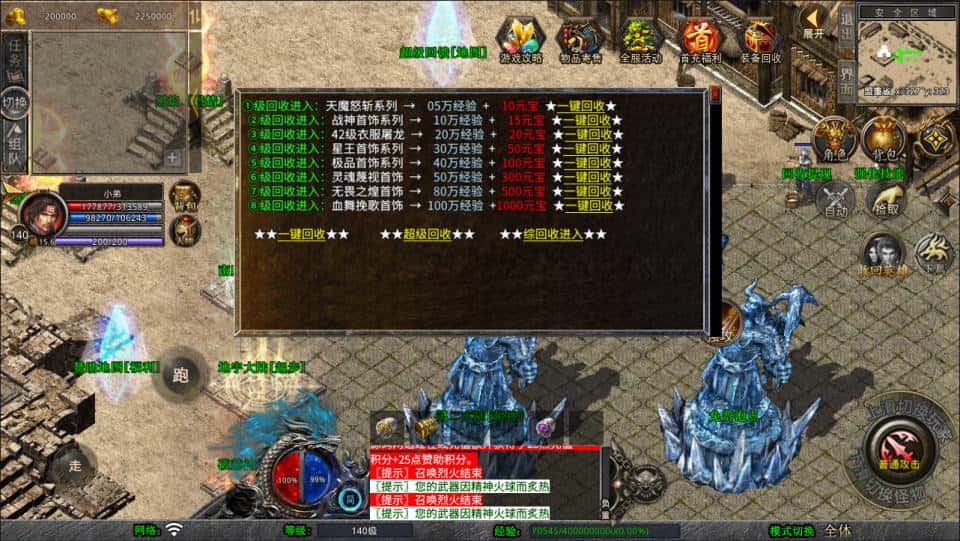 【XO-烈焰合击1.80版第三季】1月16日收集打包Win系一键服务端-XO三端引擎传奇手游-带详细搭建教程-通用视频教程-安卓苹果PC端-青橙资源网-手游源码,端游源码,游戏源码免费下载