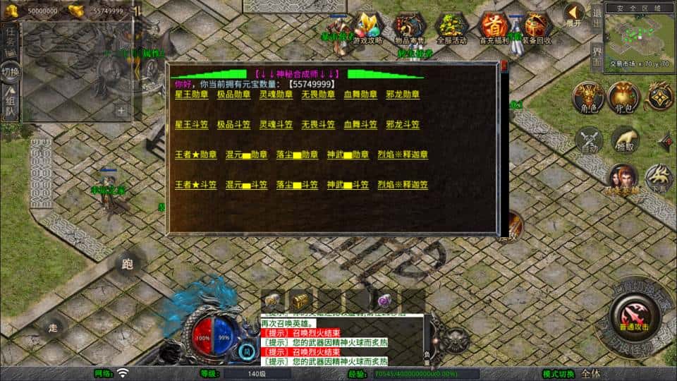 【XO-烈焰合击1.80版第三季】1月16日收集打包Win系一键服务端-XO三端引擎传奇手游-带详细搭建教程-通用视频教程-安卓苹果PC端-青橙资源网-手游源码,端游源码,游戏源码免费下载