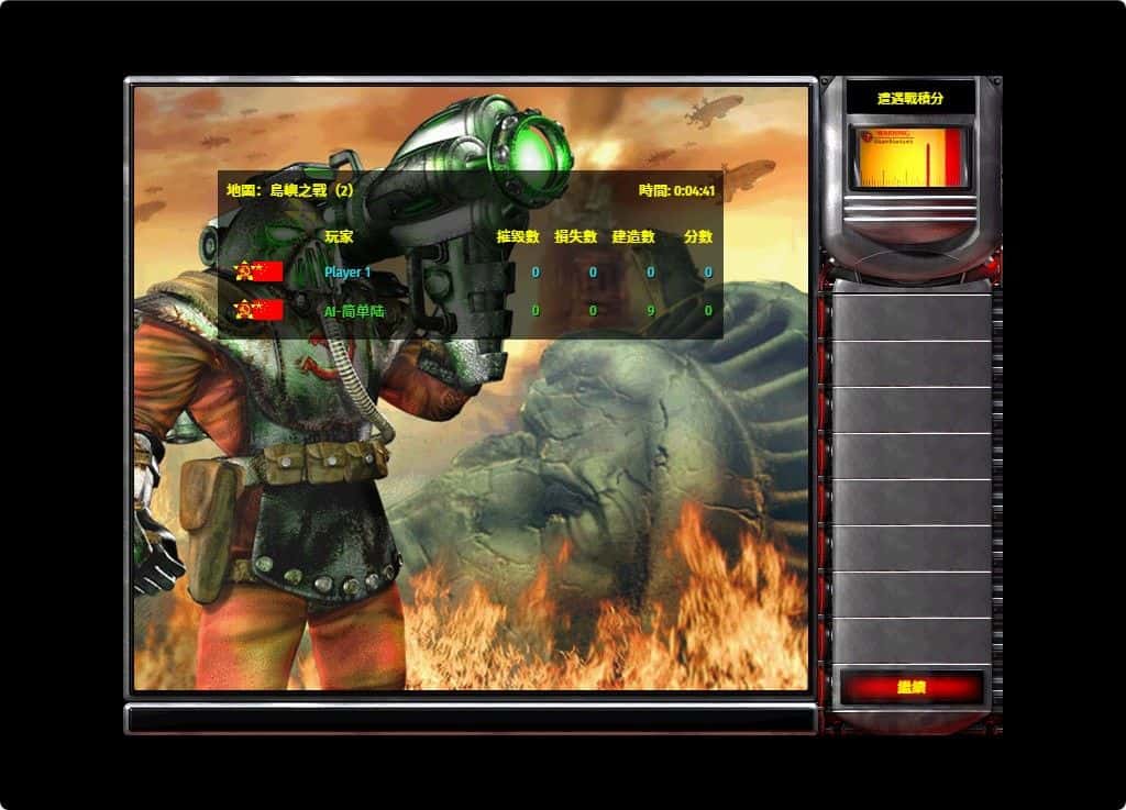 【红色警戒2-H5版】1月16日收集整理Win一键服务端+Linux手工服务端-带详细架设教程-三网休闲H5小游戏-上传网站即玩-青橙资源网-手游源码,端游源码,游戏源码免费下载