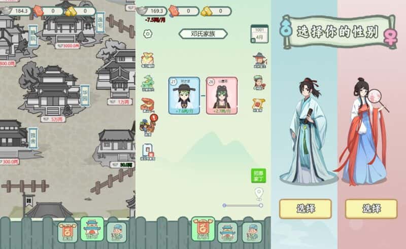 【凡人成功逆袭记-H5】1月17日收集打包WIN系一键服务端+Linux手工端-三网人生模拟H5游戏-带详细搭建教程-上传网站即玩-青橙资源网-手游源码,端游源码,游戏源码免费下载