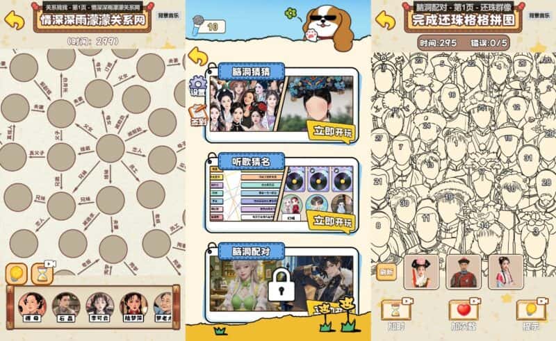 【识曲闯关脑洞版-H5】1月17日收集打包WIN系一键服务端+Linux手工端-三网音乐过关H5小游戏-带详细搭建教程-上传网站即玩-青橙资源网-手游源码,端游源码,游戏源码免费下载