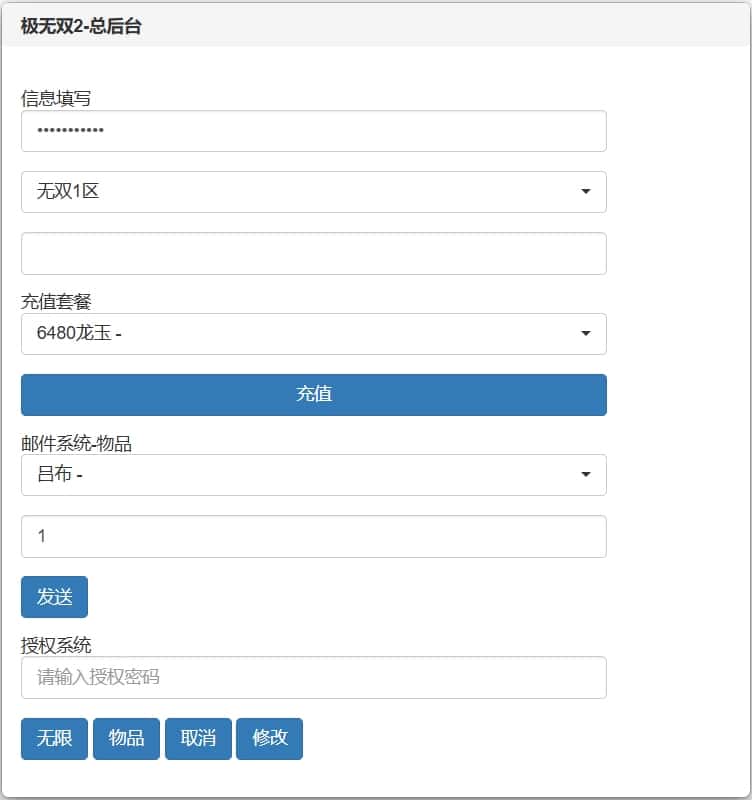 【极无双2觉醒跨服精修完整版】1月17收集整理Linux手工服务端-3DARPG动作手游-带详细搭建教程-视频教程-GM授权后台-本地热更-安卓客户端-青橙资源网-手游源码,端游源码,游戏源码免费下载
