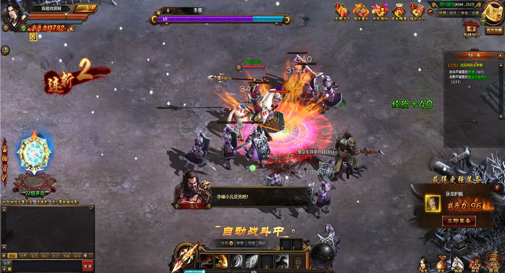 【铁骑三国精修版】1月18收集整理WIN系一键服务端-3DARPG国战页游-带详细搭建教程-GM教程-青橙资源网-手游源码,端游源码,游戏源码免费下载