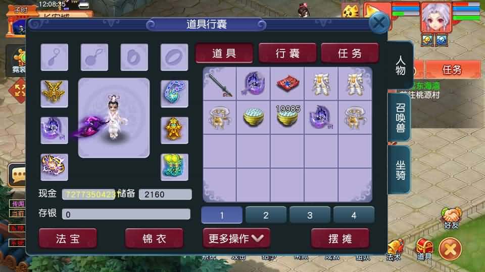 【GGE2梦回西游赛季服互通版】1月20日收集打包Win系服务端-GGE2互通西游-带详细搭建教程-通用视频教程-GM工具-全套源码-安卓PC双端-青橙资源网-手游源码,端游源码,游戏源码免费下载