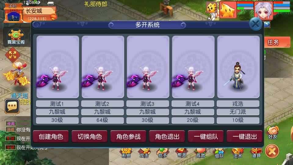 【GGE2梦回西游赛季服互通版】1月20日收集打包Win系服务端-GGE2互通西游-带详细搭建教程-通用视频教程-GM工具-全套源码-安卓PC双端-青橙资源网-手游源码,端游源码,游戏源码免费下载