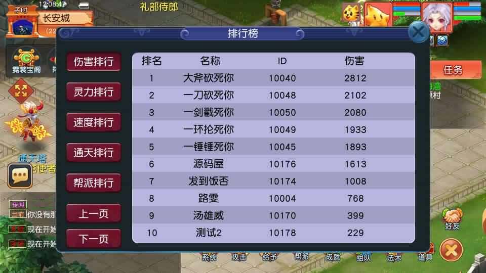 【GGE2梦回西游赛季服互通版】1月20日收集打包Win系服务端-GGE2互通西游-带详细搭建教程-通用视频教程-GM工具-全套源码-安卓PC双端-青橙资源网-手游源码,端游源码,游戏源码免费下载