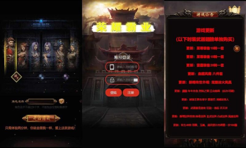 【荣耀雷霆多区跨服超变版H5】1月21收集整理WIN系一键服务端-三网雷霆传奇H5-带详细搭建教程-通用视频教程-GM充值后台-简易安卓客户端-青橙资源网-手游源码,端游源码,游戏源码免费下载