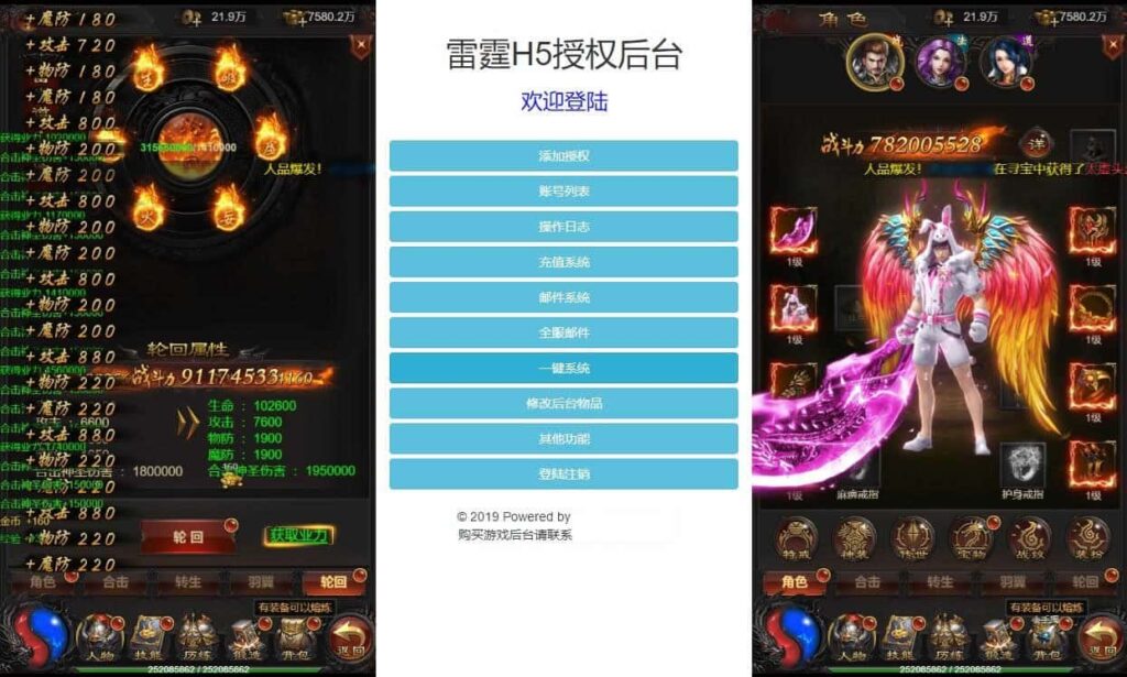 【荣耀雷霆多区跨服超变版H5】1月21收集整理WIN系一键服务端-三网雷霆传奇H5-带详细搭建教程-通用视频教程-GM充值后台-简易安卓客户端-青橙资源网-手游源码,端游源码,游戏源码免费下载