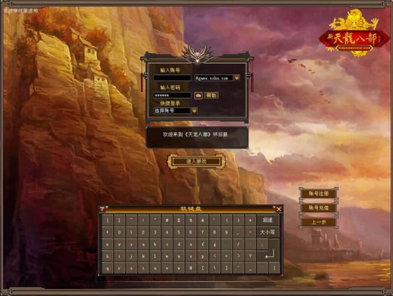 【天龙八部之恶人谷偷师版】1月21日收集打包VM单机一键端+Linux手工服务端-经典怀旧武侠端游-带详细搭建教程-通用视频教程-GM工具-PC客户端-青橙资源网-手游源码,端游源码,游戏源码免费下载