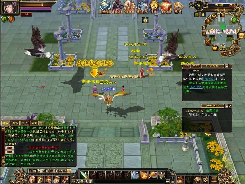 【天龙八部之恶人谷偷师版】1月21日收集打包VM单机一键端+Linux手工服务端-经典怀旧武侠端游-带详细搭建教程-通用视频教程-GM工具-PC客户端-青橙资源网-手游源码,端游源码,游戏源码免费下载