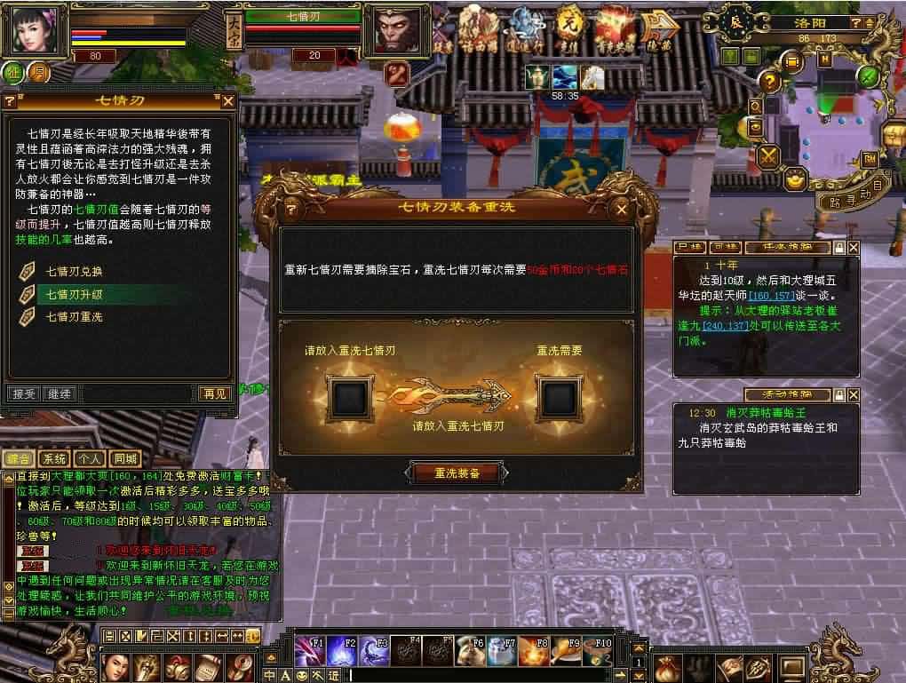 【天龙八部之恶人谷偷师版】1月21日收集打包VM单机一键端+Linux手工服务端-经典怀旧武侠端游-带详细搭建教程-通用视频教程-GM工具-PC客户端-青橙资源网-手游源码,端游源码,游戏源码免费下载