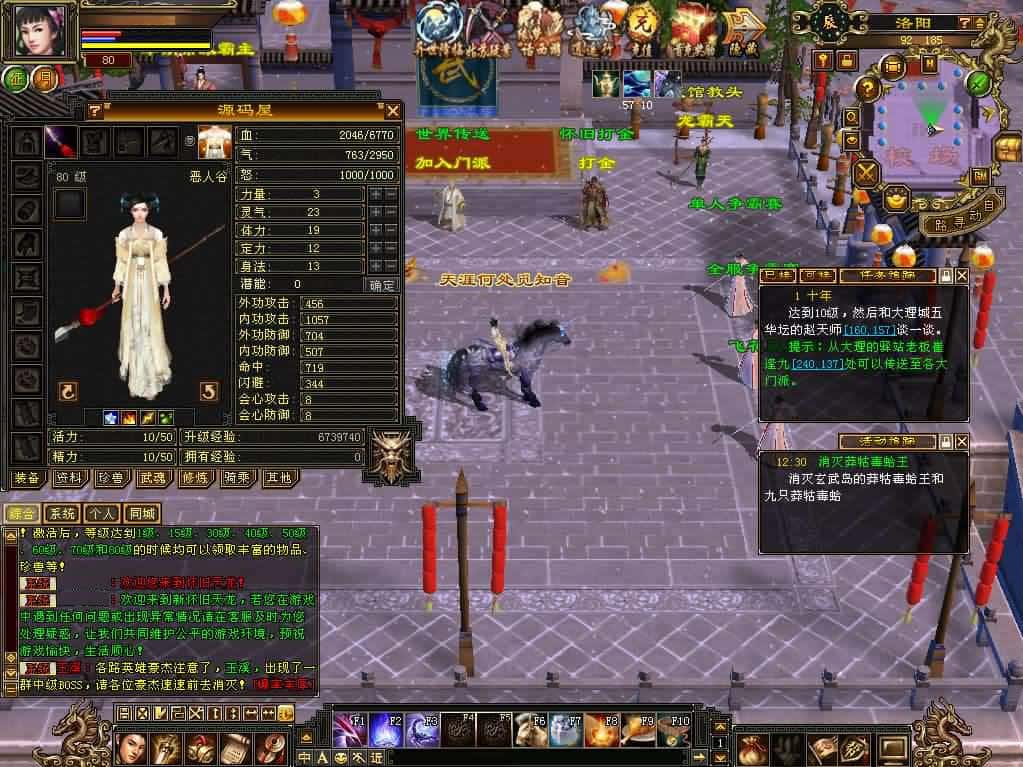 【天龙八部之恶人谷偷师版】1月21日收集打包VM单机一键端+Linux手工服务端-经典怀旧武侠端游-带详细搭建教程-通用视频教程-GM工具-PC客户端-青橙资源网-手游源码,端游源码,游戏源码免费下载