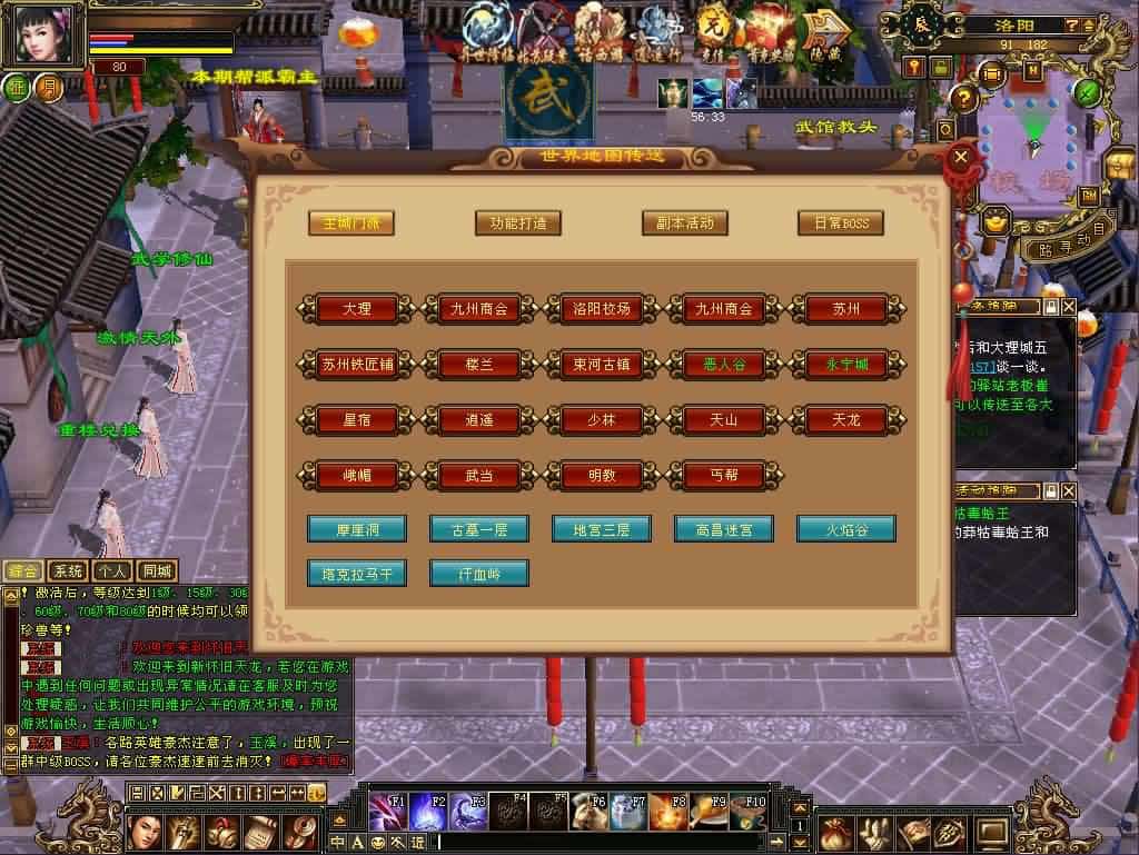 【天龙八部之恶人谷偷师版】1月21日收集打包VM单机一键端+Linux手工服务端-经典怀旧武侠端游-带详细搭建教程-通用视频教程-GM工具-PC客户端-青橙资源网-手游源码,端游源码,游戏源码免费下载