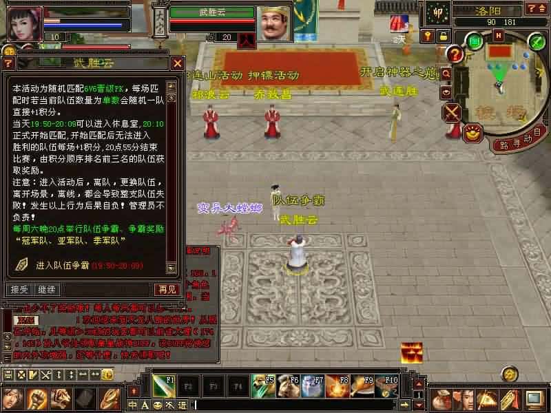 【天龙八部-创世2】1月22收集整理Linux手工服务端-经典武侠端游-带详细搭建教程-通用视频教程-GM工具-PC客户端-青橙资源网-手游源码,端游源码,游戏源码免费下载