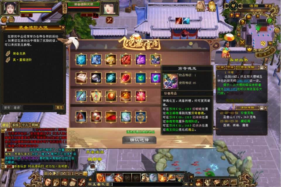 【天龙八部-天鉴灵武】1月23日收集打包Linux手工服务端-经典武侠端游-带详细搭建教程-通用视频教程-GM工具-PC客户端-青橙资源网-手游源码,端游源码,游戏源码免费下载