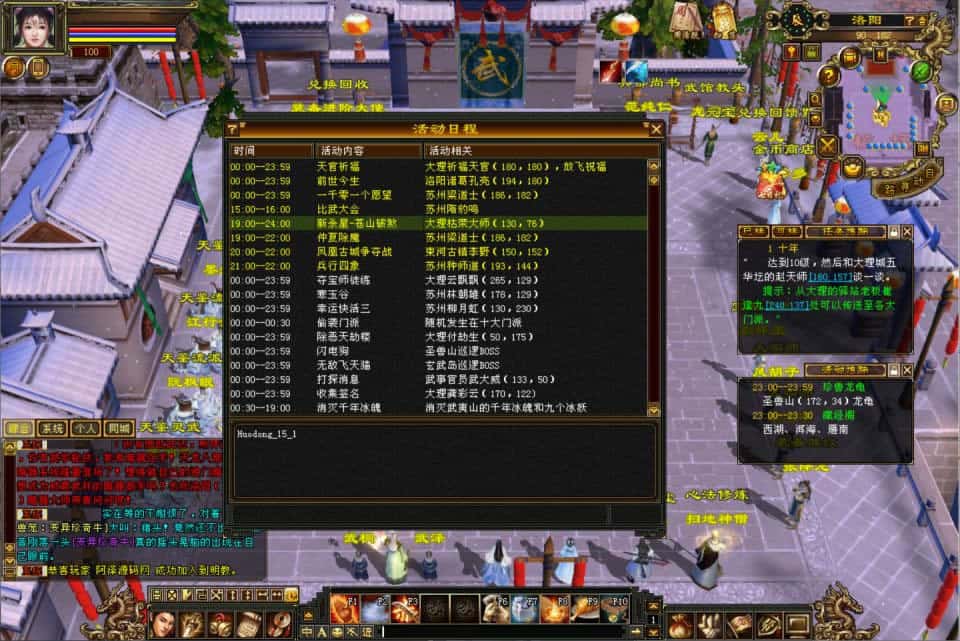 【天龙八部-天鉴灵武】1月23日收集打包Linux手工服务端-经典武侠端游-带详细搭建教程-通用视频教程-GM工具-PC客户端-青橙资源网-手游源码,端游源码,游戏源码免费下载