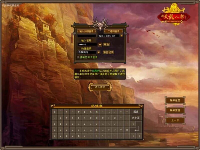 【天龙八部-天下至尊】1月23日收集整理VM单机一键端+Linux手工服务端-经典武侠端游-带详细搭建教程-通用视频教程-GM工具-PC客户端-青橙资源网-手游源码,端游源码,游戏源码免费下载