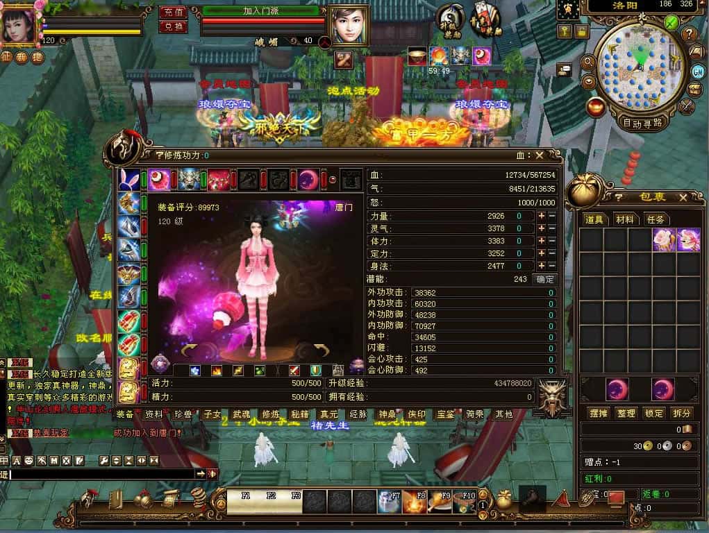 【天龙八部-天下至尊】1月23日收集整理VM单机一键端+Linux手工服务端-经典武侠端游-带详细搭建教程-通用视频教程-GM工具-PC客户端-青橙资源网-手游源码,端游源码,游戏源码免费下载