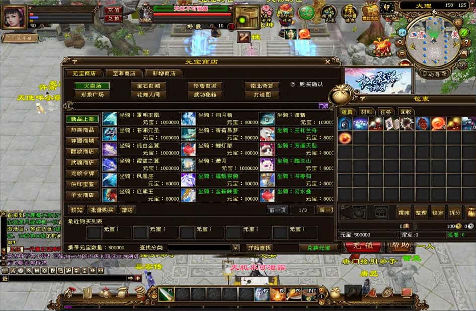 【天龙八部-遗忘之地】1月23日收集打包VM单机一键端+Linux手工服务端-经典武侠端游-带详细搭建教程-通用视频教程-GM工具-PC客户端-青橙资源网-手游源码,端游源码,游戏源码免费下载