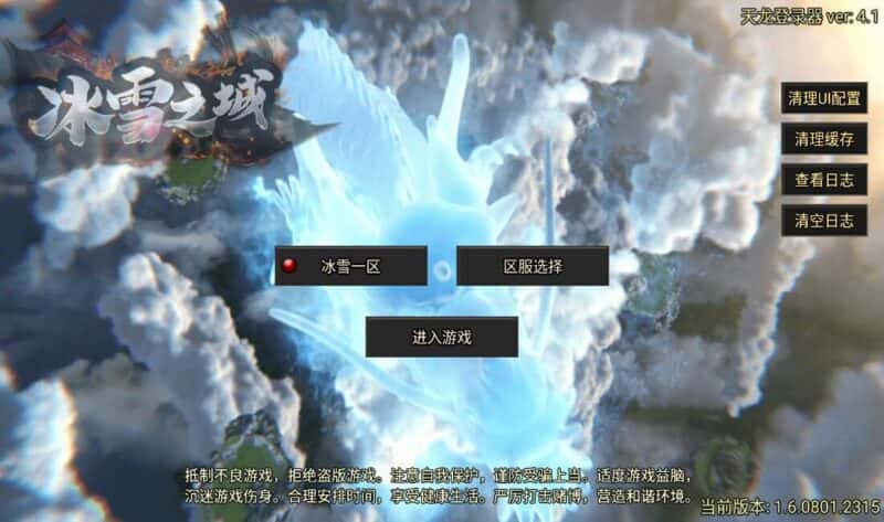 【冰雪之城1.8-天龙破解版】1月24日收集整理WIN一键服务端-战神引擎传奇手游-带详细架设教程-GM充值后台-安卓苹果双端-青橙资源网-手游源码,端游源码,游戏源码免费下载